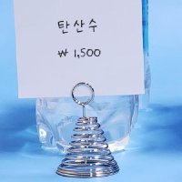 메뉴 이름 네임택 메모 꽂이 홀더 스탠드 집게