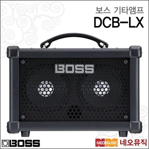 BOSS 보스기타앰프 DCB-LX DUAL CUBE Bass 베이스엠프