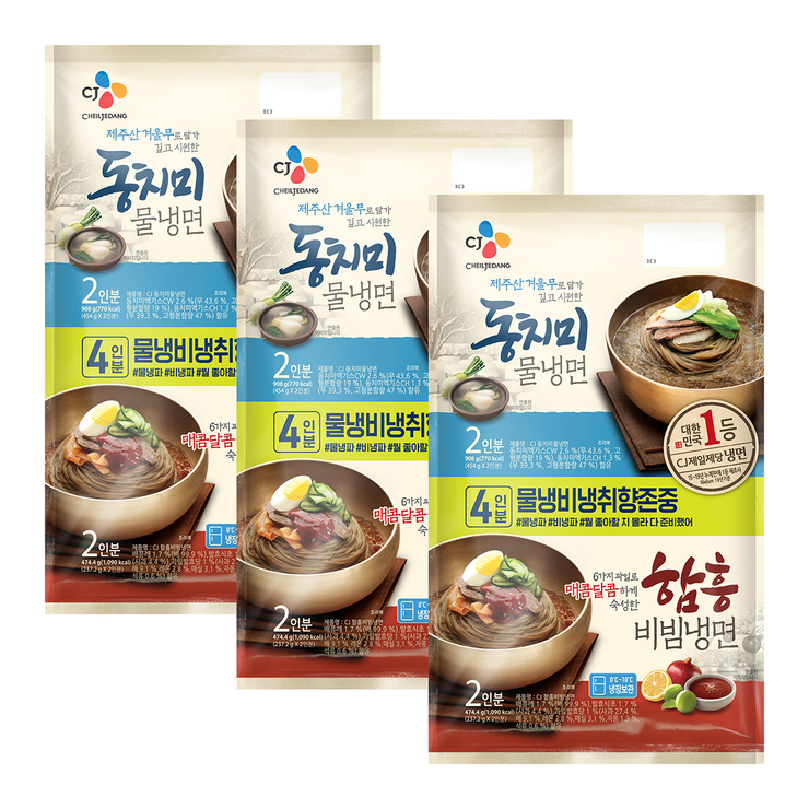 CJ동치미물냉면 비빔냉면 4