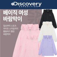 디스커버리익스페디션 베이직 여성 바람막이 자켓 DWWJ 91033