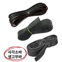 고무바 쥬브바 생고무 타이어바 화물차 트럭 가구고정바