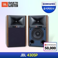 삼성공식파트너 JBL 4305P 액티브 스피커 와이어리스 스트리밍 스피커