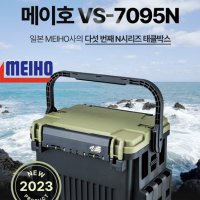 메이호 태클 박스 소품 케이스 VS-7095N