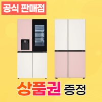 냉장고 렌탈 삼성 엘지 위니아 오브제 비스포크/약정 36개월/등록비 0원