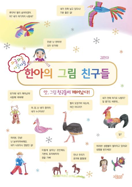 그림친구 이미지