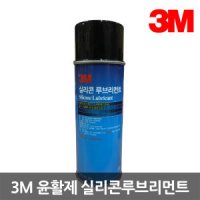 3M 실리콘윤활제 SILICONE LUBRICANT 16oz spray 12개입