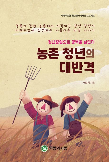 가람경영컨설팅 이미지