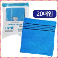 송월 다이아몬드 때밀이60 파랑20p 때타올 때수건