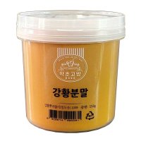 인도산 강황 가루 분말 250g 납품 정품강황