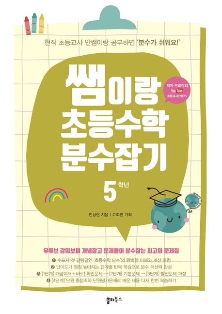 안쌤북스 이미지