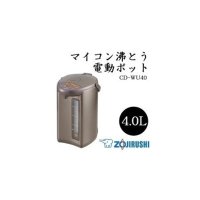 조지루시 (ZOJIRUSHI) microcomputer비 찾는 전동 포트 메탈릭 브라운(TM) 4.0L CD-WU40