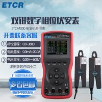 GUANGZHOU LAOTAI ETCR4000A  4300 DOUBLE PIE DIPPER DIGITAL PHASE VOLDNIA 표 3 단계 위상 위상 위상 에이스