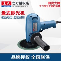 DONGCHENG DISCULSO MACHINE POLISHING MACHINE 목공 벽면 캄브리  종이 교사 DONGCHENG ELECTRIC TOOLS