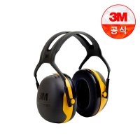 3M 귀덮개 X2A 청력 보호구 산업 안전 귀마개 헤드폰 사격 소음 방지 방음 차음