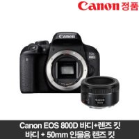 태성 캐논 정품 EOS 800D + 50mm F1.8