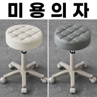 미용의자 원형스툴 네일샵 작업 의자