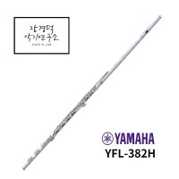 야마하 야마하플룻 헤드실버 E메카니즘장착 중급용플룻 고급형플루트 YFL372H