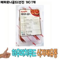 페파로니골드 선진 1Kg 1개