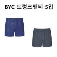 BYC BYC 남성 트렁크 팬티 세트