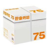 한솔제지 A4 복사용지 75g 2500매