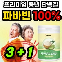 파비빈 파바비 파우더 누에콩 단백질 슈퍼푸드 식물 추출 파파빈 쉐이크 분말 5060 가루 바바빈 음료 씨앗