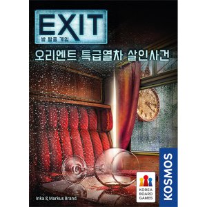 코리아보드게임즈 EXIT 방 탈출게임 오리엔트 특급열차 살인사건