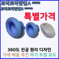 엄마손팜컵트림유도기 트림유도 트럼유도 가래배출 등두드림 엄마손팜컵