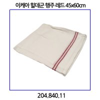 이케아 힐데군 행주 204 840 11