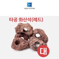 타공 화산석 대