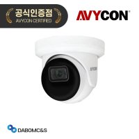 아비콘 500만화소 아날로그 CCTV 실내 카메라 AVC-TE51F28