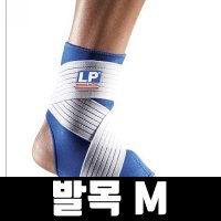 압박끈 발목보호대 테이핑 헬스 의료용 M 발목깁스 런닝발목보호대 LP-728