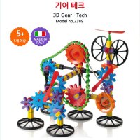 톱니바퀴블럭 3D 기어테크 266p 기어블록 장난감 놀이