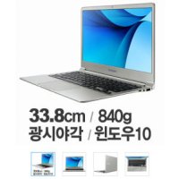 1삼성전자 노트북9 올웨이즈 metal NT900X3M-K59 I5 256GB 13인치 LG그램 윈도우10 휴대용초경량 초소형넷