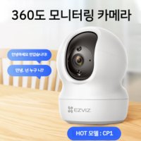 실내 CCTV 카메라 360도 모니터링 휴대폰 원격 고화 -1080p 128GB C6CN 12.29  기본모델