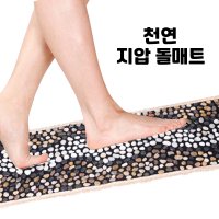 NEW 천연 자갈 지압매트 조약돌 발지압판 부모님선물 마사지판