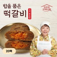 김수미떡갈비 김수미의 밥을 품은 떡갈비 김치볶음밥 100g x 20팩