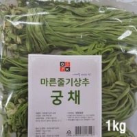 오케이식품 건강한밥상 식감좋은 마른줄기상추 궁채1kg