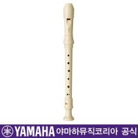 YAMAHA 리코더 소프라노 져먼식 YRS23 YRS-23