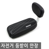 자전거 짐받이 쿠션 등받이 안장 뒷자리 짐칸 프레임 보조 뒷 뒤 짐 뒷자리 짐칸 프레임