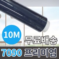 로페코 다마거시트 7090 프리미엄 20M 자외선 열차단 결로차단