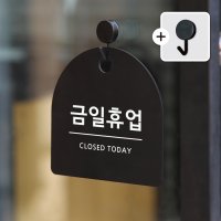 친절군 금일휴업 14 반원형 몬스터다이버