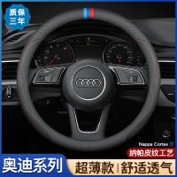 아우디 핸들커버 아우디 A4L 스티어링 휠커버 뉴 A6L Q3 A3 A5 Q2-19011