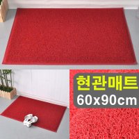 카페 식당 출입구 현관매트 무지 발매트 업소용깔판 메트 60X90