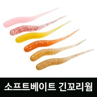 알리 고피쉬 소프트베이트 긴꼬리웜 소프트웜 20pcs