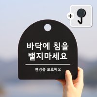 친절군 알림판 표지판 표시판 팻말 표찰 반원형 몬스터다이버