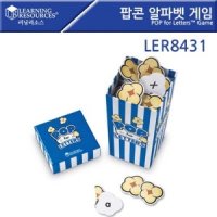 팝콘 알파벳 게임 LER8431