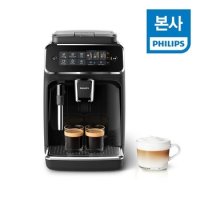 PHILIPS 필립스 3200 라떼클래식 전자동 에스프레소 머신 EP3221/43