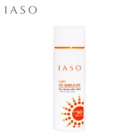 이아소 라이트 유브이 쉴드 이엑스 썬 스크린 밀크 로션 70ml(SPF50+)