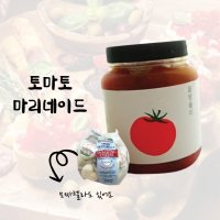 홈파티 고급안주 캠핑 반찬 방울 토마토 마리네이드 절임 토마토 마리네이드 1병