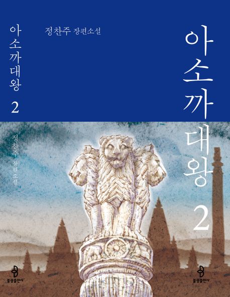 대왕모사 이미지